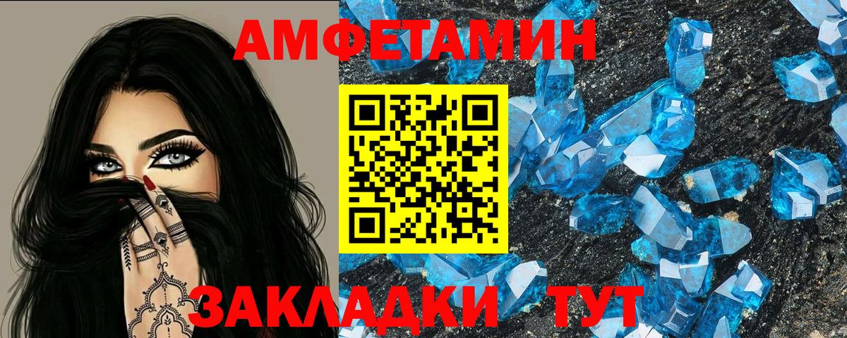 Amphetamine VHQ Россошь