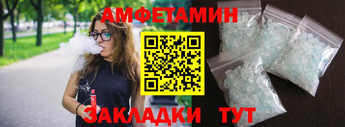 Amphetamine  Амфетамин  Вход с VPN  АМФ 97%  Россошь 