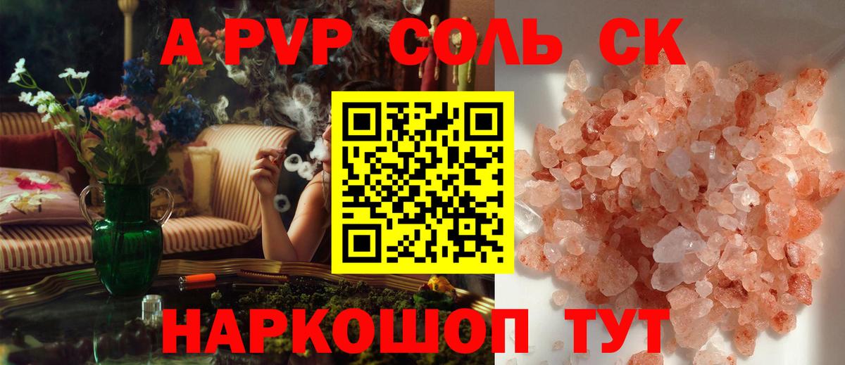 Alpha PVP СК Россошь