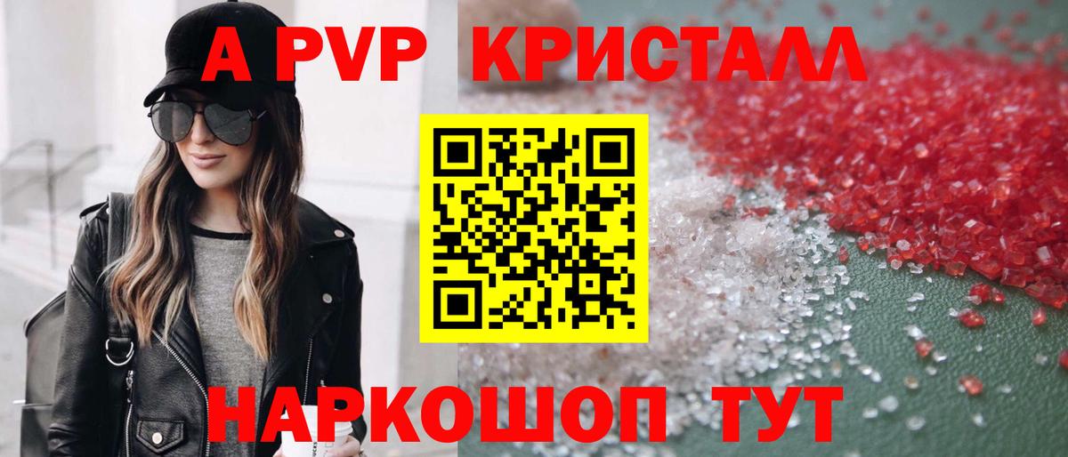 Alfa_PVP  А ПВП СК КРИС  Россошь  Вход с VPN  A PVP Crystall 