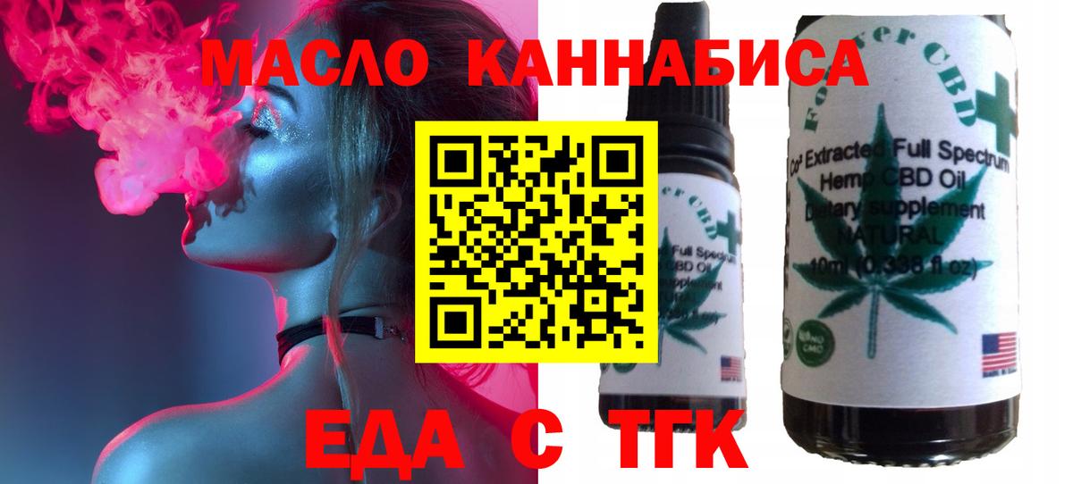 Россошь  Canna-Cookies конопля  Вход с VPN 