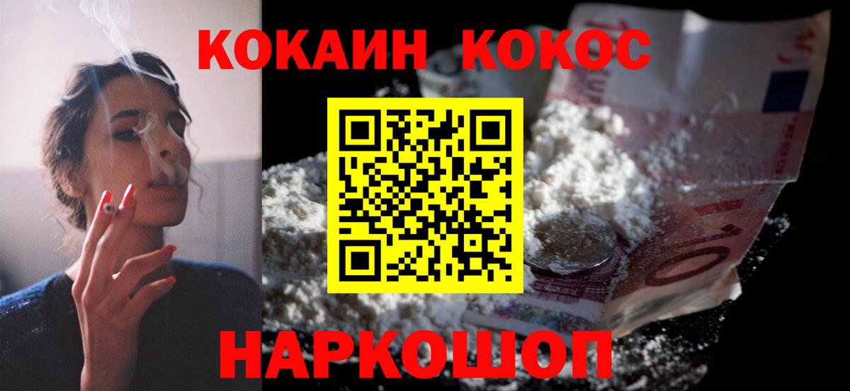КОКАИН Боливия Россошь