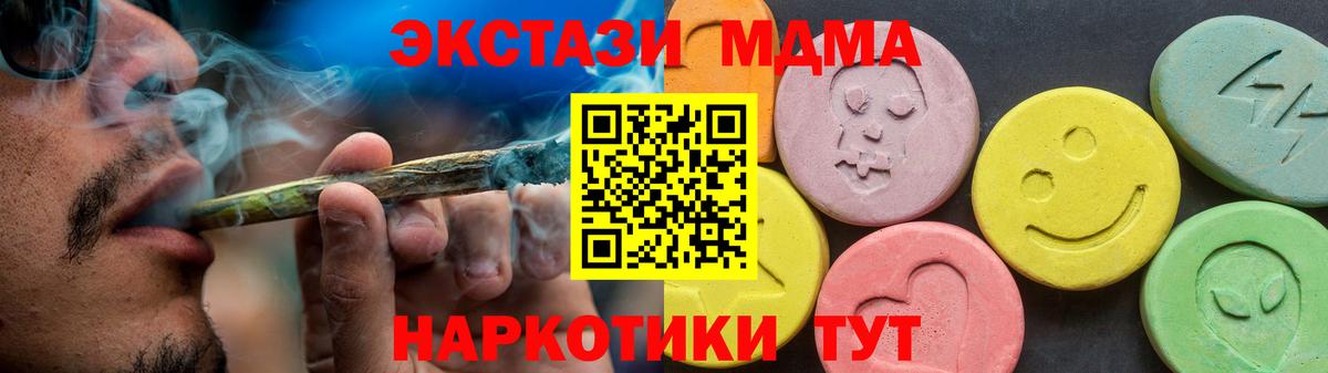 Экстази MDMA Россошь
