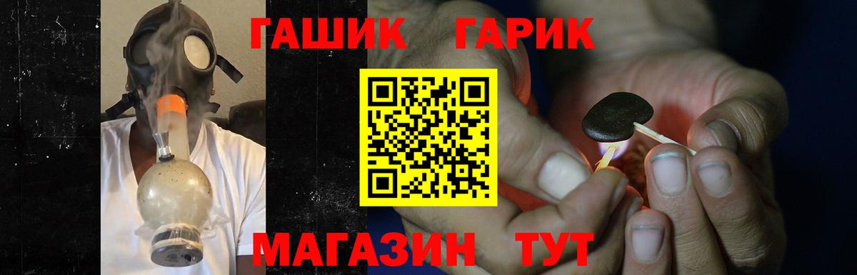 Гашиш Cannabis  ГАШ убойный  Гашиш  Россошь  Вход с VPN 