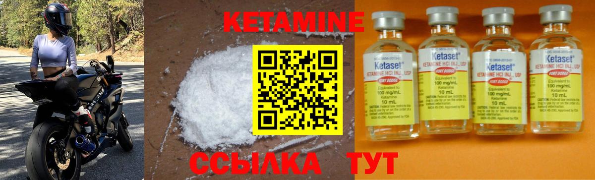 Кетамин ketamine Россошь