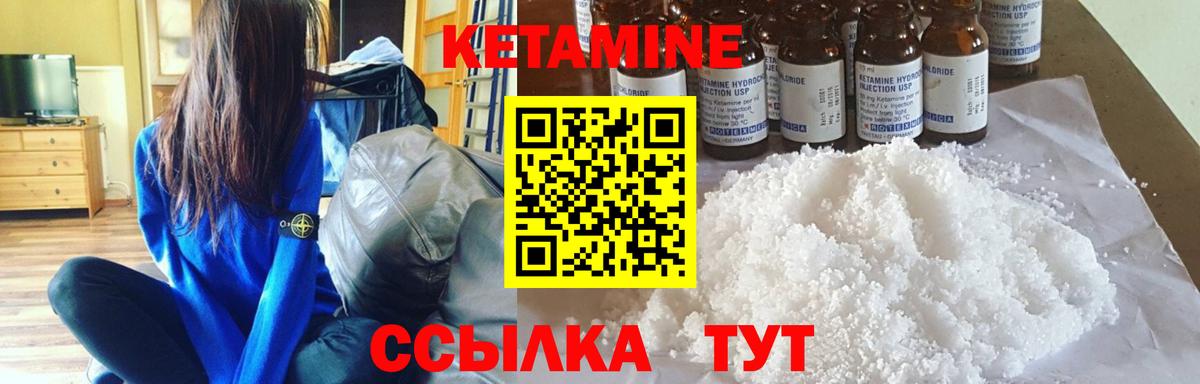 КЕТАМИН VHQ  Вход с VPN  MEGA зеркало  Россошь  КЕТАМИН ketamine 