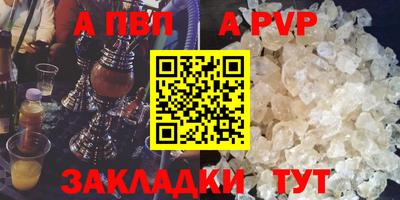 a pvp Нальчик