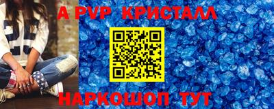 a pvp Нальчик
