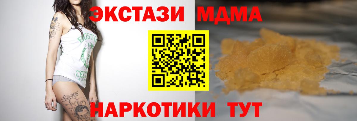 MDMA VHQ  Вход с VPN  Россошь  MDMA VHQ 