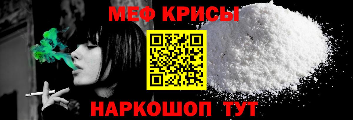 Мефедрон  МЯУ-МЯУ mephedrone  Вход с VPN  МЕФ 4 MMC  Россошь 