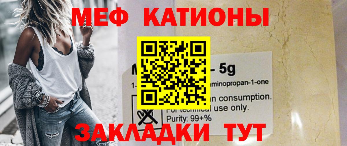 Мефедрон мука Россошь
