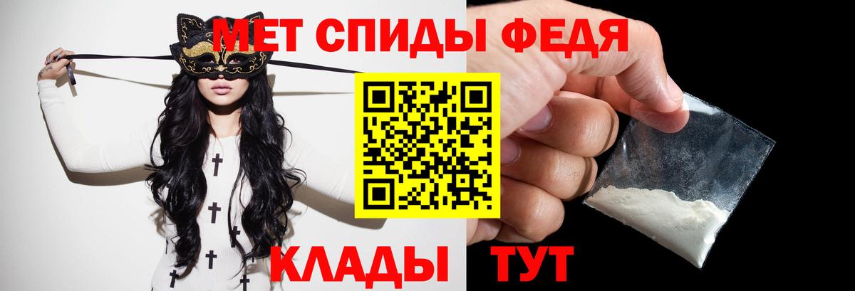Первитин Methamphetamine  Вход с VPN  Россошь 
