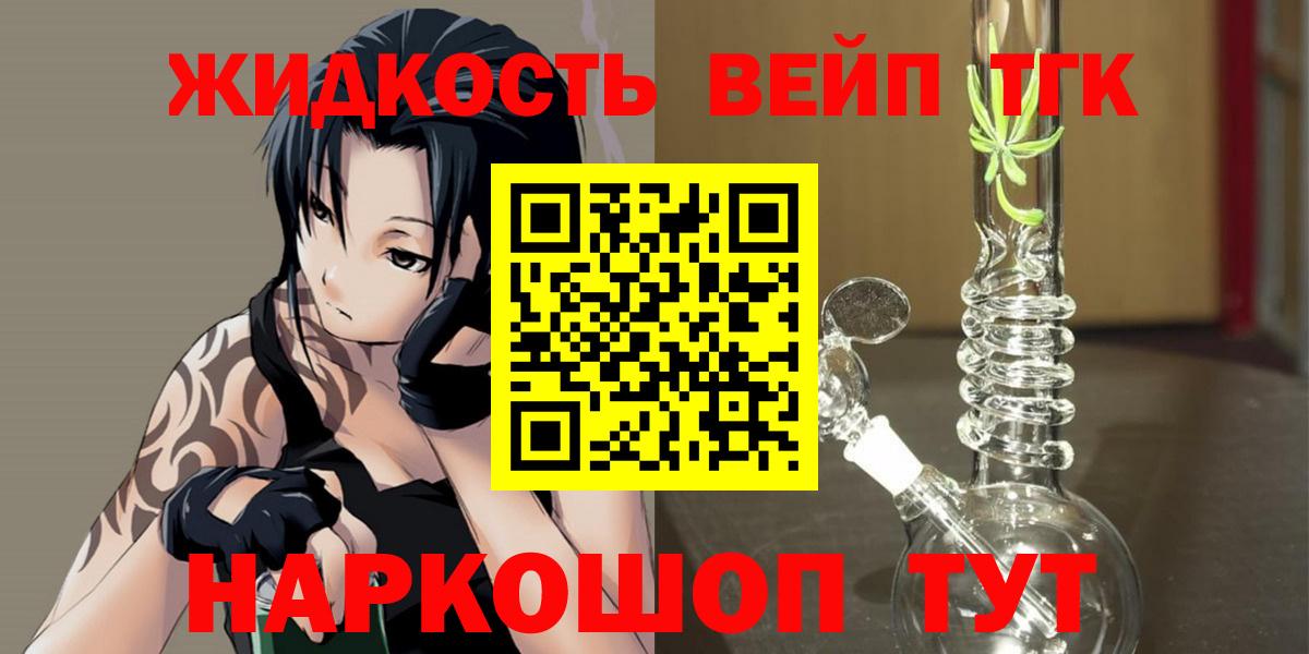Россошь  где продают   ТГК гашишное масло  Вход с VPN  Дистиллят ТГК Wax 